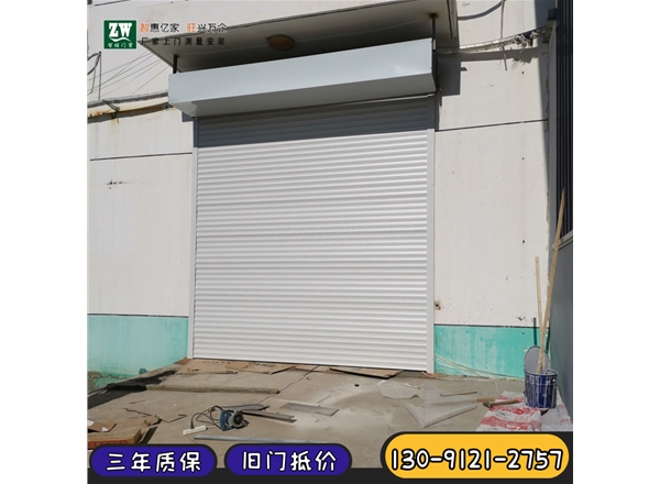 卷簾門