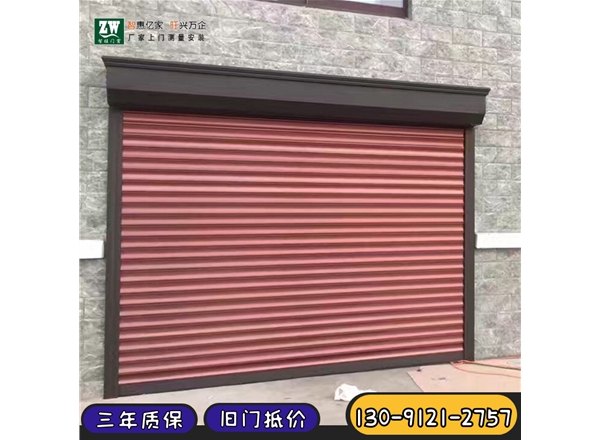 車庫卷簾門