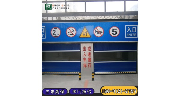 鋁合金快速門性能材質介紹